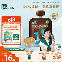 Enoulite 英氏 有机果泥 1阶 西梅苹果味 70g