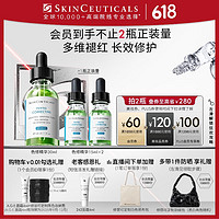 SKINCEUTICALS 修丽可 植萃舒缓修复精华露 30ml赠同款30ml