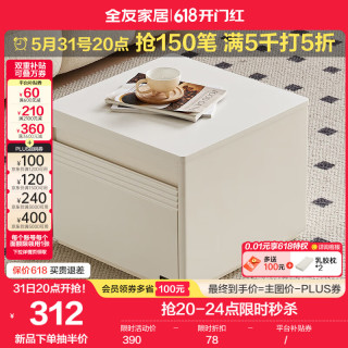 全友家居现代简约慕斯高矮茶几组合实木脚小桌子客厅沙发边几670288 【慕斯白】矮茶几