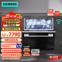SIEMENS 西门子 SJ43HB11KC 嵌入式洗碗机 14套