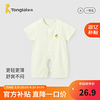 Tongtai 童泰 夏季1-18个月宝宝纯棉居家内衣短袖开档连体衣 绿色 80cm