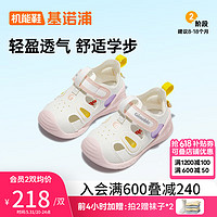 Ginoble 基诺浦 婴儿学步鞋8-18个月男女儿童凉鞋24年夏季宝宝机能鞋GB2195白色
