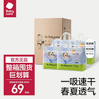 babycare 纸尿裤air速干裤箱装薄款bbc纸尿裤尿不湿新生儿透气