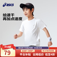ASICS 亚瑟士 童装2024夏男女舒适凉感短袖T恤