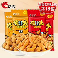 ChaCheer 洽洽 怪U味蚕豆 麻辣味25g+五香味25g