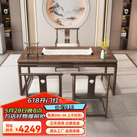 惠崇新中式老榆木纯实木书桌书房客厅家用办公桌学习写字桌书法书画桌 【豪华款】榆木书桌180+1主+2客