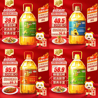 福临门 品牌食用油一篇就够：非转基因 压榨玉米油 4L