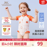 YeeHoO英氏儿童泳衣短袖连体男女童温泉泳装2024夏季防晒泳衣UPF50+ 女童-辣橙-连体短蛤 120cm