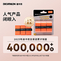 DECATHLON 迪卡侬 羽毛球拍吸汗带 3只装 PERFLY