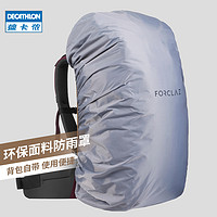 DECATHLON 迪卡侬 休闲旅行包电脑大容量户外防雨罩男女书包登山包双肩包ODAB