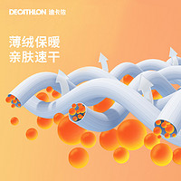 DECATHLON 迪卡侬 男子户外速干衣 8316081