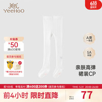 YeeHoO英氏儿童袜子高弹抑菌女童连裤袜2024夏季透气不闷袜子女童 米白（坑条款） 135CM 身高126-135cm