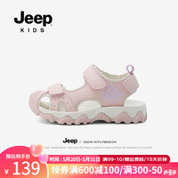 Jeep童鞋女童凉鞋防滑耐磨儿童小女孩包头鞋2024年新款男童沙滩鞋