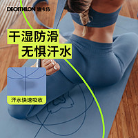 DECATHLON 迪卡侬 天然橡胶瑜伽垫