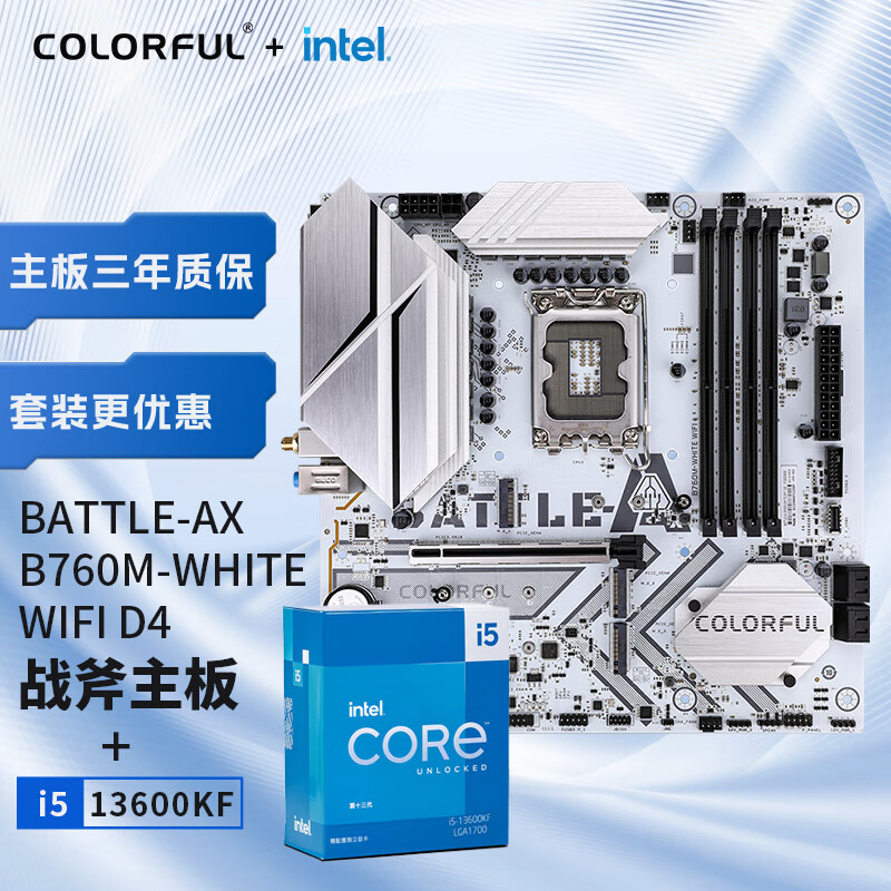 BATTLE-AX B760M-WHITE WIFI D4+英特尔 i5-13600KF CPU处理器 板U套装