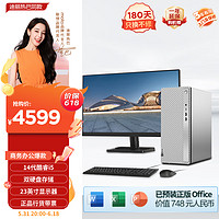 联想（Lenovo）天逸510pro商务台式电脑主机大机箱(酷睿14代i5-14400 16G 1T+512G SSD wifi win11 )23英寸显示器