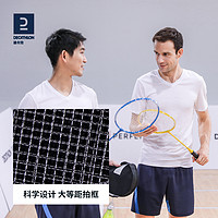 DECATHLON 迪卡侬 BR100 羽毛球拍