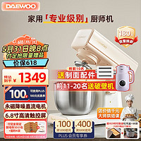 DAEWOO 大宇 厨师机家用多功能和面机揉面机打蛋器5L