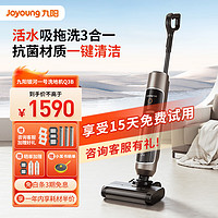 Joyoung 九阳 银河一号洗地机无线用自动清洗拖吸尘一体机干湿Q3（秋叶棕） Q3B