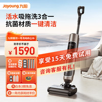 九阳 Q3B洗地机 自动清洗 秋叶棕
