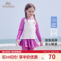 YeeHoO英氏儿童专业训练泳衣男女童分体泳衣2024中大童夏季防晒泳装 女童-玫红色-分体长袖长裤 140cm