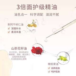 所望（SOMANG） 红花牌山茶籽阿尔干油身体乳女士身体护理精华乳润肤乳女士保湿 【2支装】红花身体乳