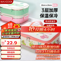 美厨（maxcook）保温袋饭盒袋 保鲜饭盒包卡通便当手提包30*20*6.5cm 粉MCPJ2035