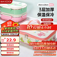 美厨（maxcook）保温袋饭盒袋 保鲜饭盒包卡通便当手提包30*20*6.5cm 粉MCPJ2035