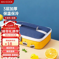 美厨（maxcook）保温袋饭盒袋 便携便当手提袋铝箔保温包30*21*7cm 卡通MCPJ1376 卡通饭盒袋 30*21*7cm