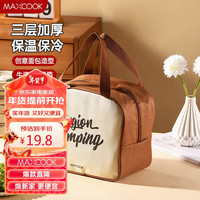 美厨（maxcook）保温饭盒袋 保鲜饭盒包 创意便携式保温饭盒便当手提袋MCPJ8251