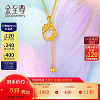 金至尊 3D-GOLD)黄金项链天使之翼羽毛AB链999足金套链按克计价520礼物 金重6.27克(约549/g）