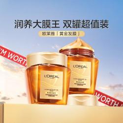 【省22元】欧莱雅护发产品_欧莱雅 黄金发膜双罐套装 1罐替换装 250ml