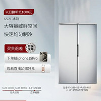 ASKO 欧洲进口风冷无霜冰箱冷藏冷冻632L对开门FN23841S+R23841S