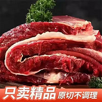 MDNG 正宗原切牛腩肉 净重4斤