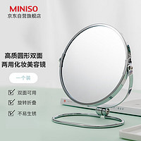 MINISO 名創優品 高質圓形雙面兩用化妝鏡子美容鏡宿舍臥室圓形臺鏡生日禮物 7寸