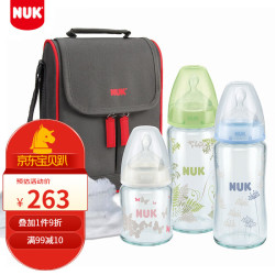 NUK 德国  妈咪包外出套装 便携旅行装 3奶瓶+2围兜+1奶瓶刷+1妈咪包