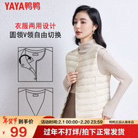 鸭鸭羽绒服鸭鸭（YAYA）2023秋冬新品女轻薄款修身羽绒马甲显瘦内搭背心舒适上衣KX