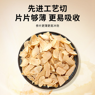 加拿大大山行5年西洋参精选参片30g*4白金独立礼盒成发