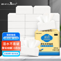 纸约抽纸超韧卫生纸巾3层90抽30包餐巾纸湿水不易破面巾纸家用整箱装