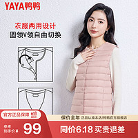 鸭鸭羽绒服鸭鸭（YAYA）女轻薄款修身羽绒马甲显瘦内搭背心舒适上衣KX 粉色 XL/170