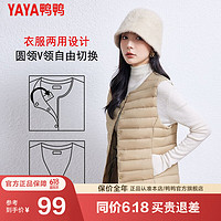 鸭鸭羽绒服鸭鸭（YAYA）女轻薄款修身羽绒马甲显瘦内搭背心舒适上衣KX 驼色 2XL/175