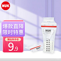 NUK 储奶袋 保鲜袋存奶袋 双拉链密封设计 一次性密封 25袋 180毫升