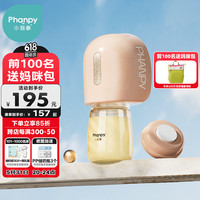 Phanpy 免手扶吸奶器电动穿戴式便携全自动无痛按摩集奶器挤奶器（奕悦）