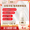 SHINY MEADOW 每日鲜语 3.6g蛋白鲜牛奶 250ml*12瓶/期 买10期送10期