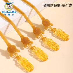 Doctor.Ma 防掉链婴儿牙胶防丢绳硅胶奶嘴链宝宝玩具链单个