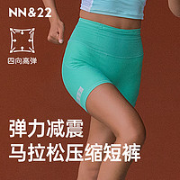 NN&22四分短裤专业跑步女款紧身马拉松运动服户外装备透气速干面料修身 紫色 S