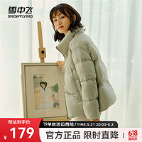 雪中飞秋冬轻便舒适立领纯色时尚羽绒面包服女 云裳绿 160/84A