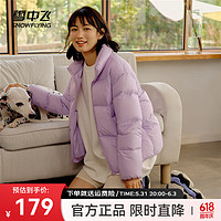 雪中飞秋冬轻便舒适立领纯色时尚羽绒面包服女 罗兰紫 165/88A