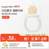 世喜 牙胶婴儿口欲期3-6个月以上磨牙硅胶棒安抚出牙期宝宝咬胶防吃手
