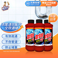 威猛先生 多功能管道通 500ml*3瓶